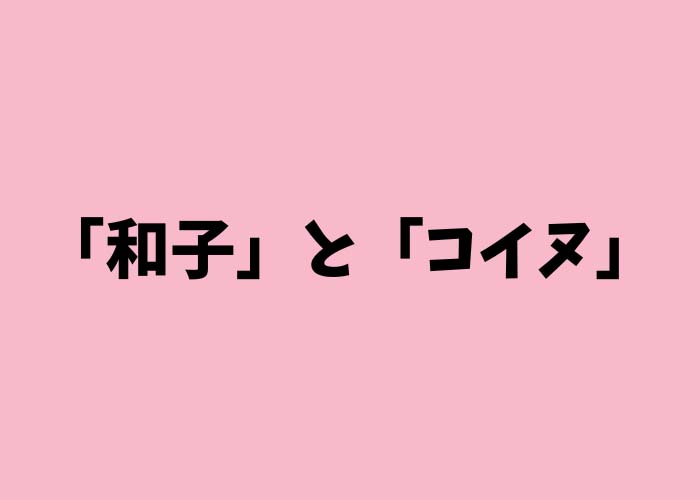 （C）日刊ゲンダイ