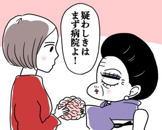 できることはある（漫画:腹肉ツヤ子）