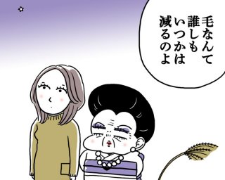 わびとさび（漫画:腹肉ツヤ子）