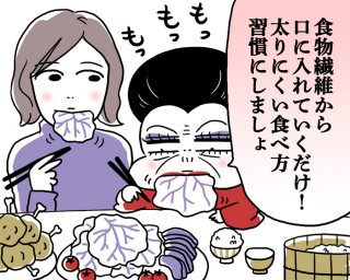 食べる順番大事（漫画:腹肉ツヤ子）