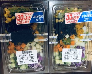 199円が30％引きになっていた時の写真（C）コクハク