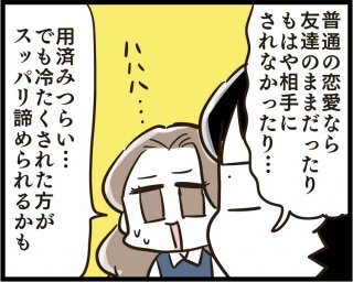 （漫画:若林杏樹）