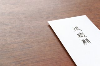 性悪女はパートを辞めた（写真:iStock）