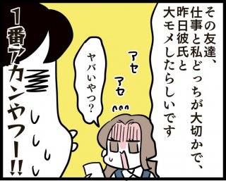 （漫画:若林杏樹）