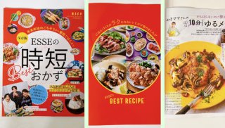 保存版！ ESSEのBest時短ベストおかず（写真:canちゃん）