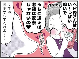 （漫画:おくげちゃん）