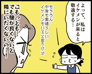 （漫画:若林杏樹）