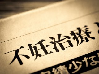 不妊治療をしている夫婦は多い…（写真:iStock）