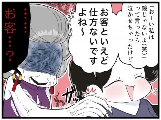 （漫画:おくげちゃん）