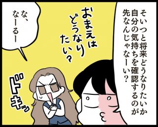 （漫画:若林杏樹）