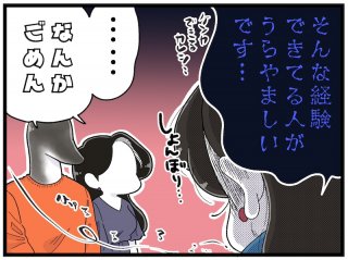 （漫画:おくげちゃん）