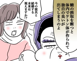 透視能力と嗅覚の関係性（漫画:腹肉ツヤ子）