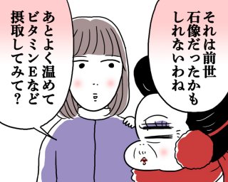 現世は人間（漫画:腹肉ツヤ子）