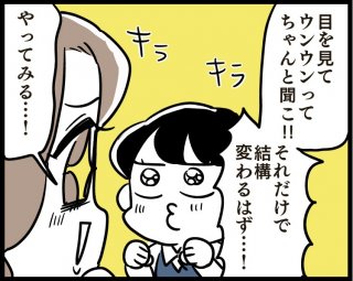 （漫画:若林杏樹）