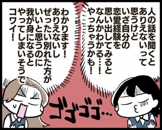 （漫画:若林杏樹）