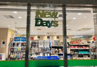 エキナカコンビニでおなじみのNewDays。グランスタ東京内の店舗で購入しました！（写真:市野瀬瞳）