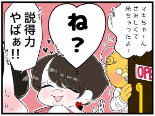 （漫画:おくげちゃん）