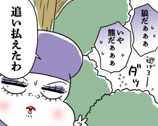 自分らしく…！（漫画:腹肉ツヤ子）