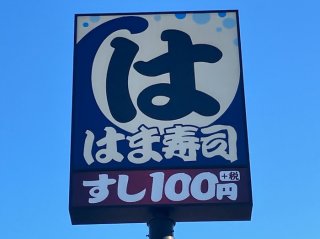 看板が見えた時、心底ほっとしました（C）コクハク