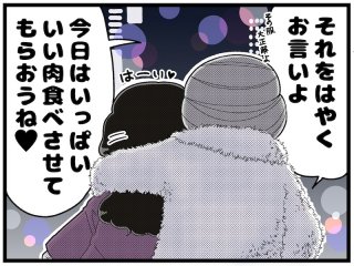 （漫画:おくげちゃん）