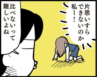 （漫画:若林杏樹）