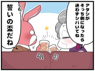 （漫画:おくげちゃん）