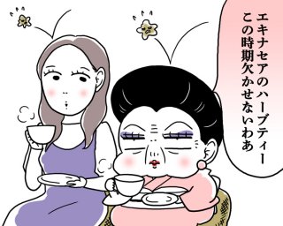 身体の中から対策を（漫画:腹肉ツヤ子）