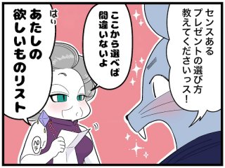 （漫画:おくげちゃん）