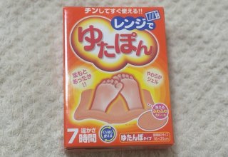 レンジでゆたぽん 通常サイズ 926円 （C）コクハク