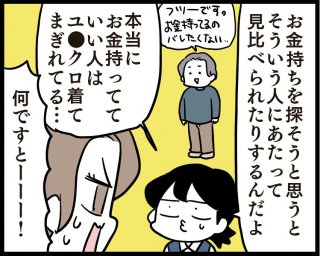 （漫画:若林杏樹）