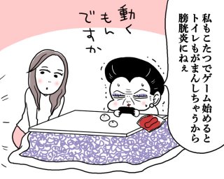 トラップはあちこちに…（漫画:腹肉ツヤ子）