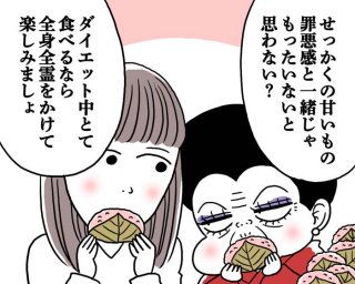 久しぶりにランボー観る？（漫画:腹肉ツヤ子）