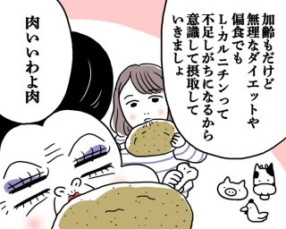 牛・豚・鶏摂取の罪悪感は捨てませう（漫画:腹肉ツヤ子）