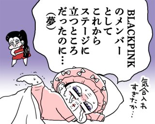 グループ継続でよかった…！（漫画:腹肉ツヤ子）