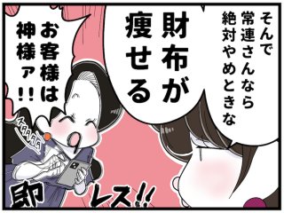 （漫画:おくげちゃん）