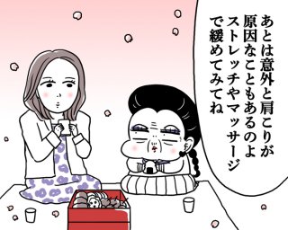 お花見、しましたか？（漫画:腹肉ツヤ子）