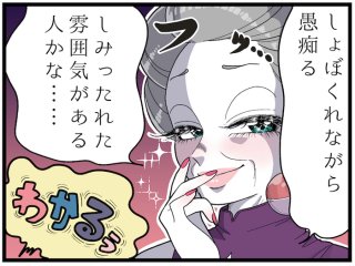 （漫画:おくげちゃん）