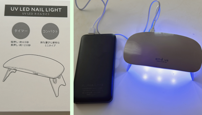 UV LEDネイルライト／¥330（税込=以下同　編集部調べ）