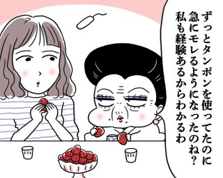 「あまりん」食べて、衝撃を受けました。（漫画:腹肉ツヤ子）