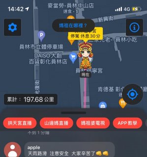 媽祖追っかけGPSアプリ（写真・うーか／無断転載禁止）