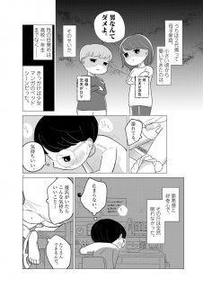 ©️まおいつか／小学館