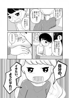 ©️まおいつか／小学館