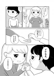 ©️まおいつか／小学館