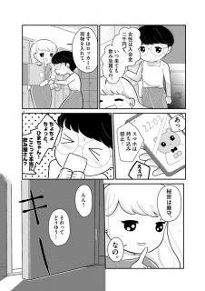 ©️まおいつか／小学館