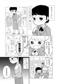 ©️まおいつか／小学館