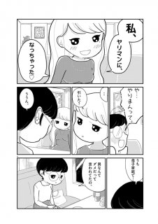 ©️まおいつか／小学館