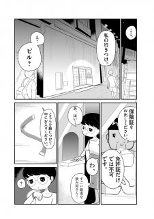 ©️まおいつか／小学館