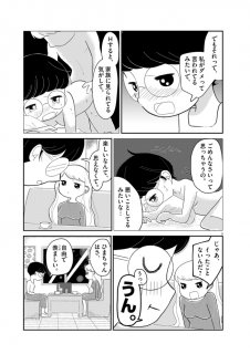 ©️まおいつか／小学館