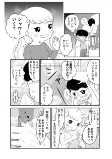 ©️まおいつか／小学館