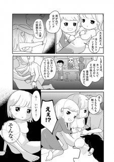 ©️まおいつか／小学館